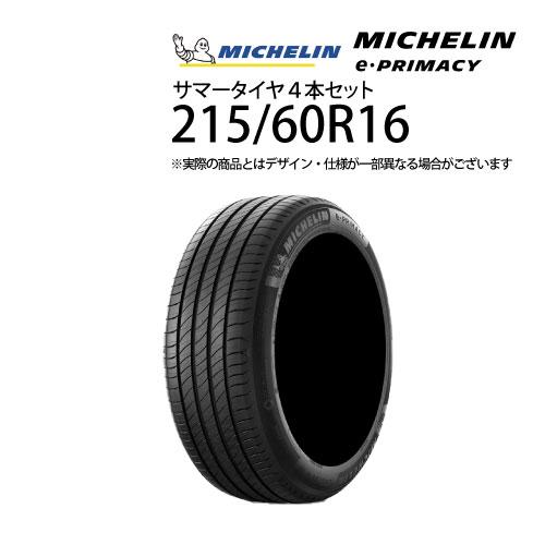 215/60R16サマータイヤ4本セット