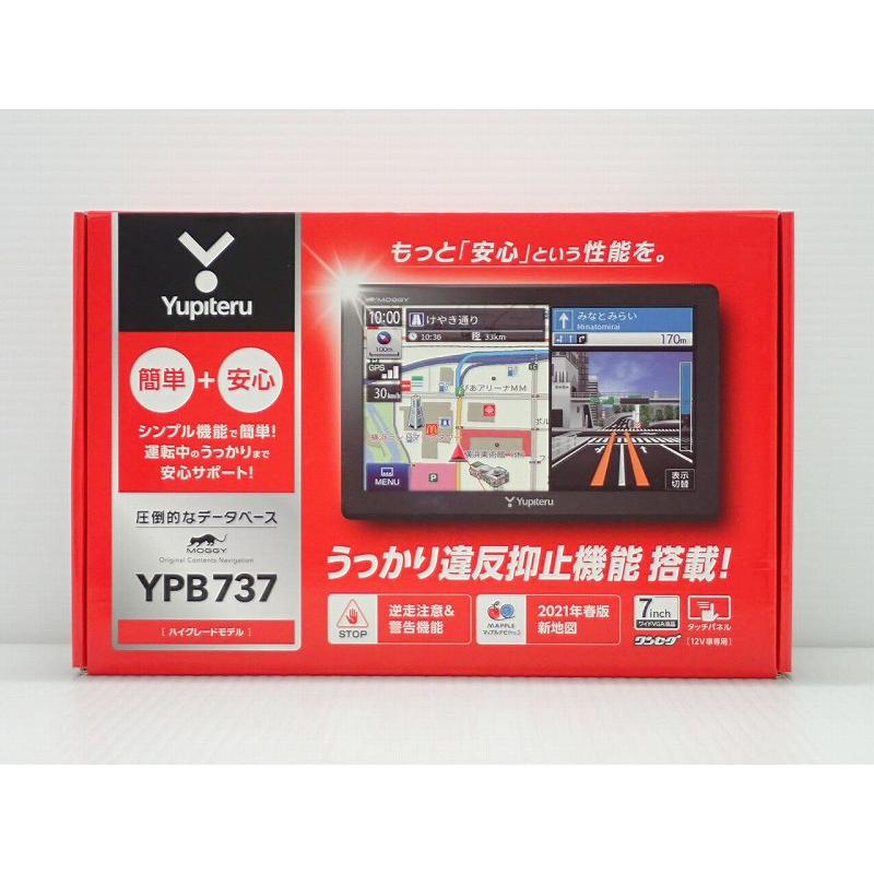 レーダー機能付　ユピテル　YPB737 ワンセグ　ポータブルナビ　2021年 YPB737｜ポータブルカーナビゲーション｜Yupiteru(ユピテル)