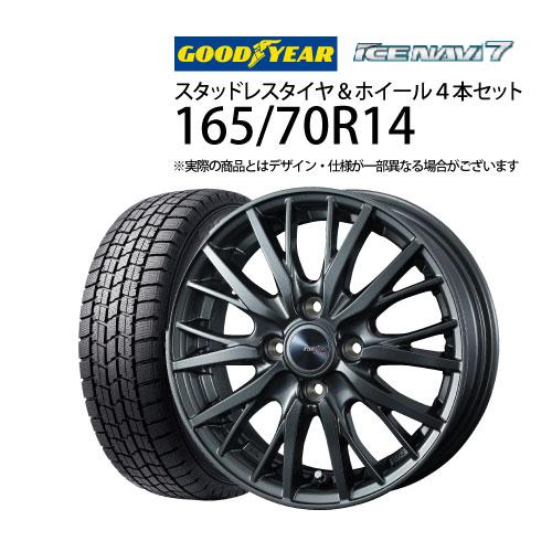 165/70R14 スタッドレスタイヤ ホイール 4本セット グッドイヤー 