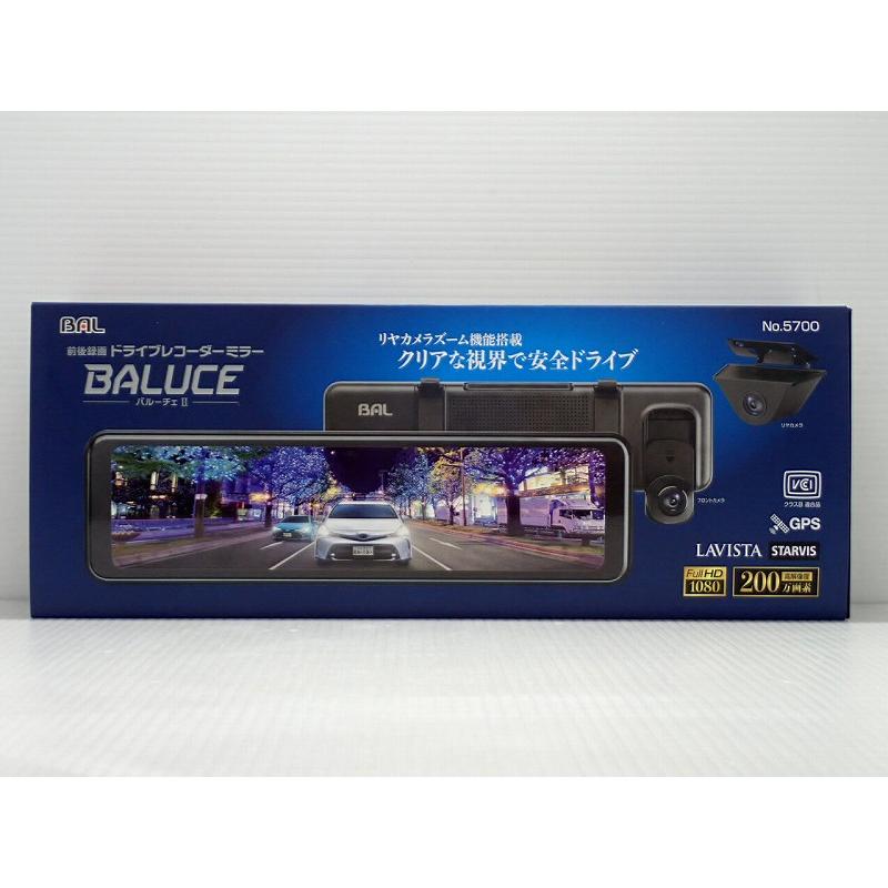 BALUCE ドライブレコーダー 5700 前後録画ドライブレコーダーミラーBALUCE II（バルーチェ II