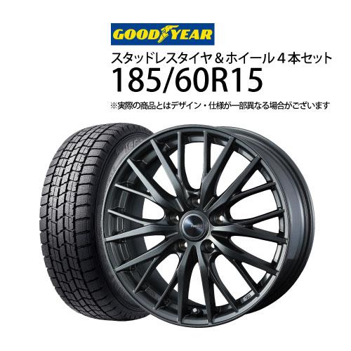 お値下げ！185/60r15 アルミ付スタッドレス 4本