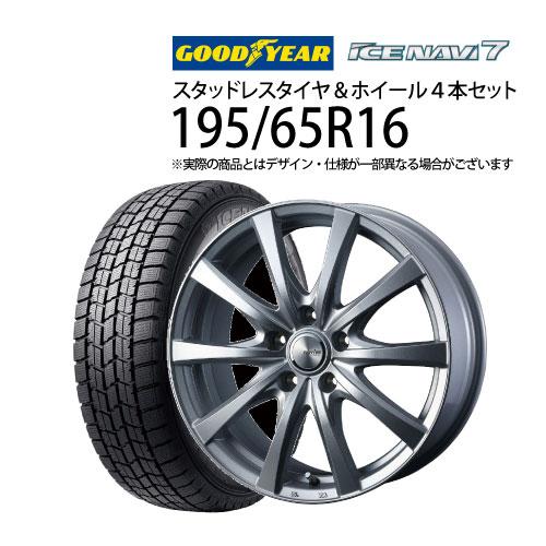 グッドイヤー 195/65R16 スタッドレスタイヤホイール4本セット アイス 