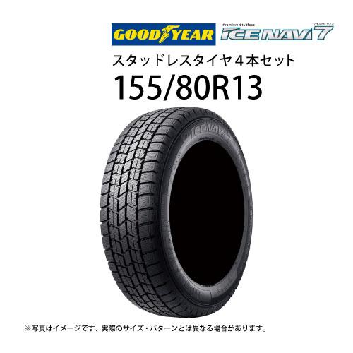 155/80R13 90/89N ヨコハマ４本セット 楽天市場】155／80r13 4本セット サマータイヤの通販