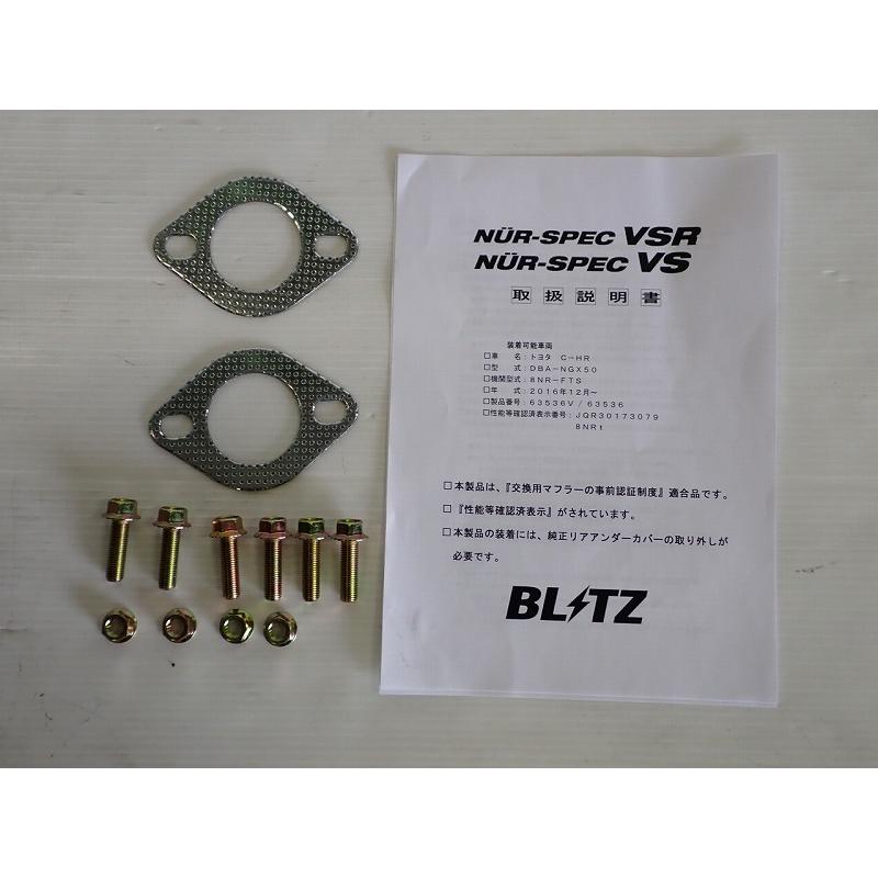 BLITZ（ブリッツ） C-HR NGX50 8NR用 BLITZ NUR-SPEC VSマフラー 63536