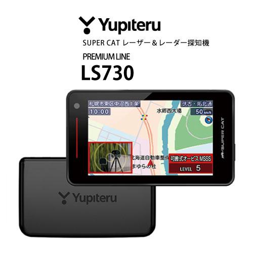 レーダー探知機 ユピテル LS730 セパレートタイプ GPSレーダー 未使用 