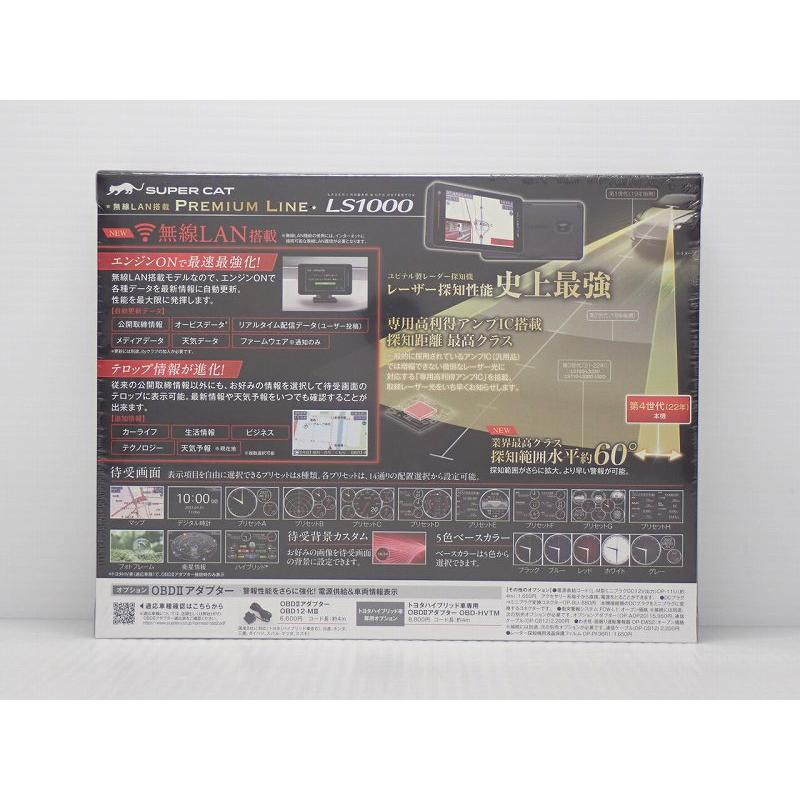 ユピテル（yupiteru） レーダー探知機 LS1000 1ボディタイプ GPS