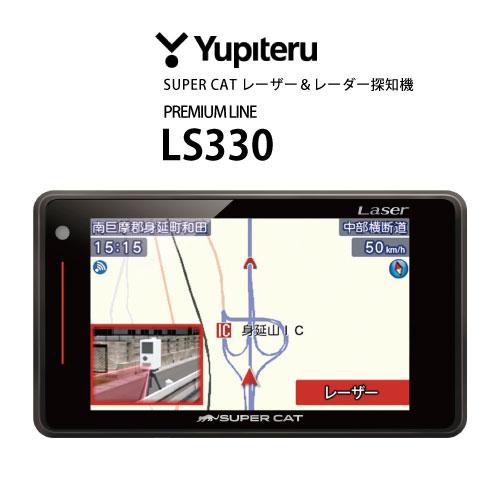 ユピテル（yupiteru） 30%オフクーポンレーダー探知機 LS330 1ボディ 