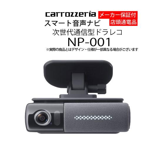 新品未使用パイオニアNP1 ドライブレコーダー Pioneer（パイオニア） ドライブレコーダー NP1 NP-1 カメラタイプ