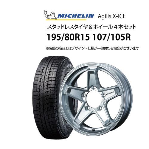バニラページ 195/80R15スタッドレス 4本※説明欄必須※ バニラページ 195/80R15スタッドレス 4本※説明欄必須※ バニラ様専用ページ