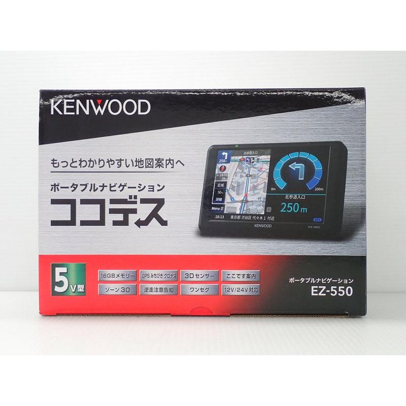 カーナビ 5型 ケンウッド EZ-550 ポータブルナビ PND アウトレット