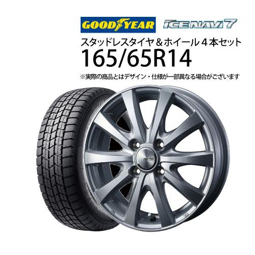 165 65 R14 スタッドレスタイヤ アルミセット