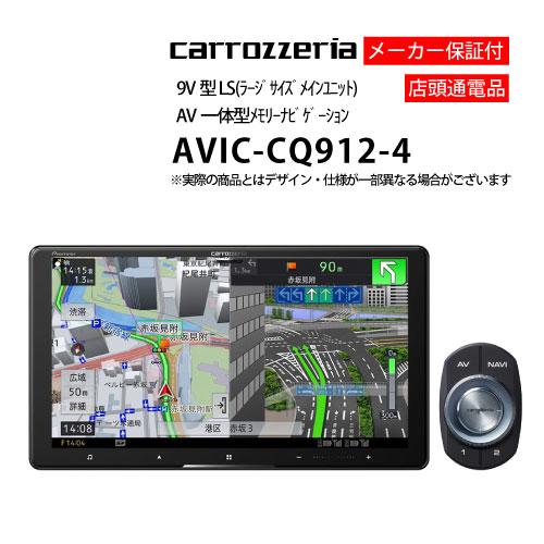 Pioneer（パイオニア） カーナビ 9型 AVIC-CQ912-4( ナビゲーション 