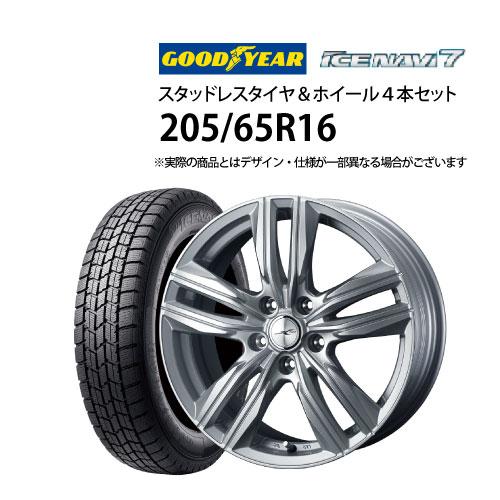 新品未使用 グッドイヤーアイスナビ7　205/65R16アルミホイール4本セット グッドイヤー 205/65R16 スタッドレスタイヤ アルミホイール 4本