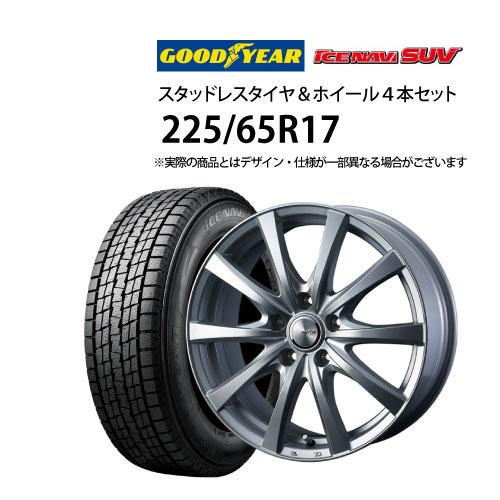 225/65R17 グッドイヤー アイスナビ ravrion ラブリオン 17 バリ溝！キレイ！9.5分☆スタッドレス 225/65R17 グッドイヤー