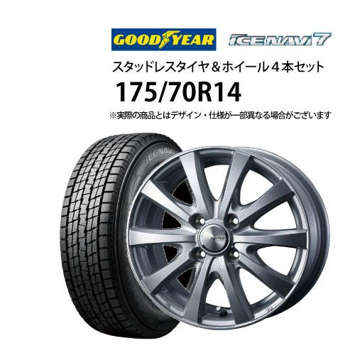 【新品未使用】グッドイヤー アイスナビ7 175/70R14 スタッドレスタイヤ + アルミホイール 4本セット 2022年製 グッドイヤー（GOODYEAR） 175/70R14 スタッドレスタイヤ アルミ