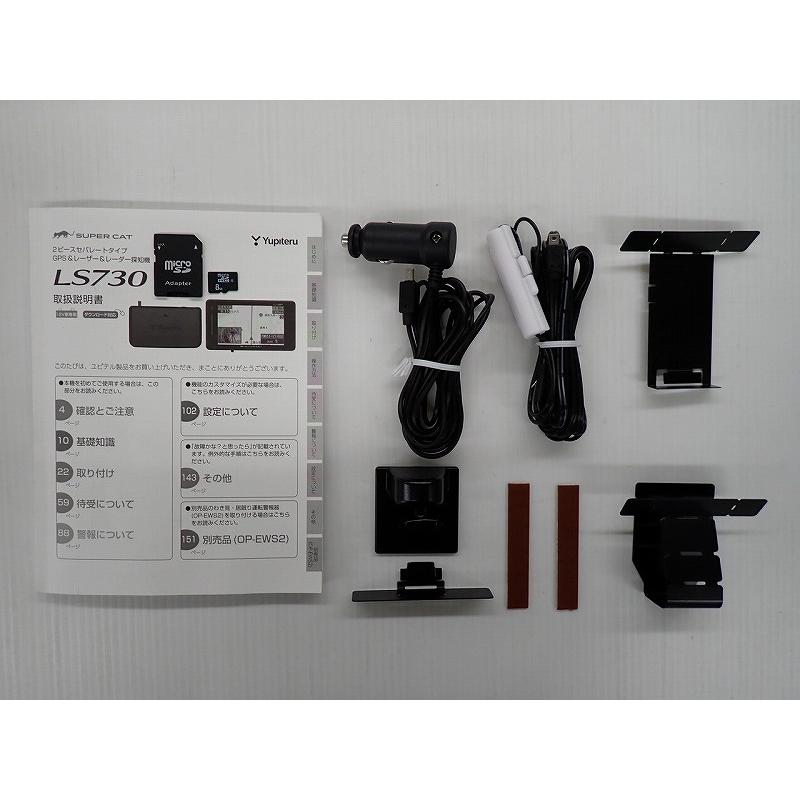ユピテル（yupiteru） 中古 レーダー探知機 LS730 セパレートタイプ