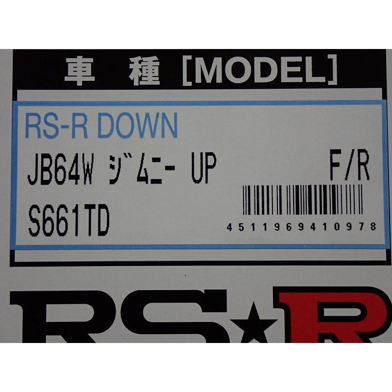 ジムニーJB64W用 RS-R TI2000 DOWN UPサス [S661TD]（スプリング アウトレット 店頭展示品 未使用 )_1