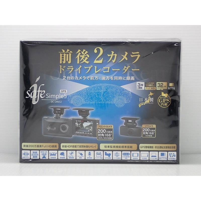 コムテック（Comtec） ドライブレコーダー DC-DR652 2カメラタイプ