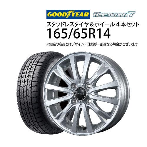 社外アルミ グッドイヤースタッドレス4本セット 165/65R14① グッドイヤー 165/65R14 スタッドレスタイヤ アルミホイール 4本