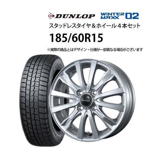 DUNLOP 185/60R15 スタッドレスタイヤ アルミホイール 4本セット