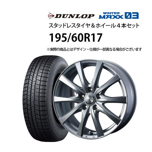 DUNLOP 【トヨタ車用】195/60R17 スタッドレスタイヤ アルミホイール 4