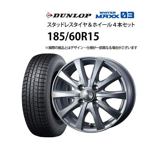 ダンロップ　スタッドレスタイヤ　ホイール付き DUNLOP 185/60R15 スタッドレスタイヤ アルミホイール 4本セット