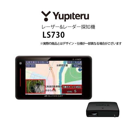ユピテル（yupiteru） レーダー探知機 LS730 セパレートタイプ (GPS