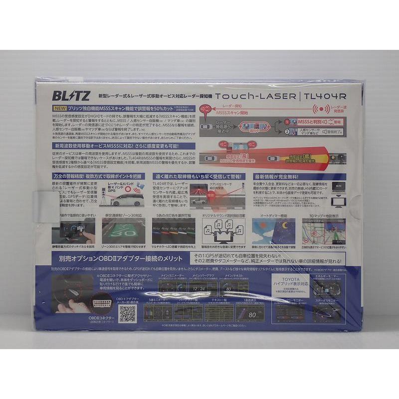 BLITZ（ブリッツ） レーダー探知機 BLITZ TL404R ワンボディタイプ