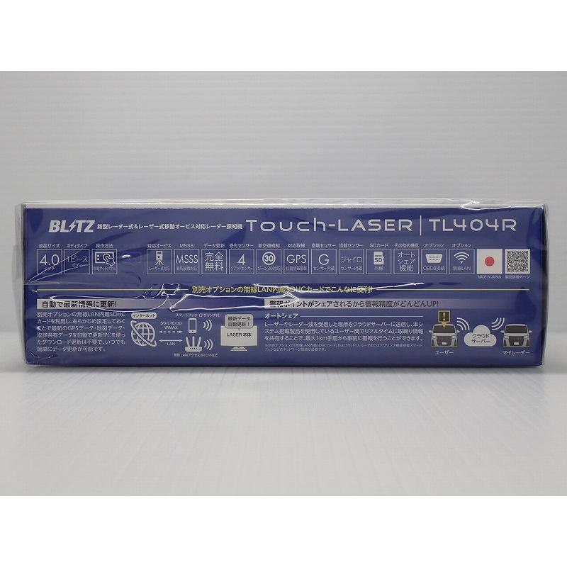 BLITZ（ブリッツ） レーダー探知機 BLITZ TL404R ワンボディタイプ