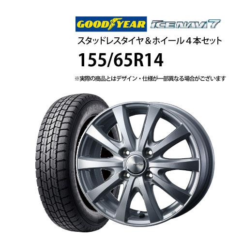 Goodyear アイスナビ 155/65R14 タイヤホイールセット （4本） グッドイヤー（GOODYEAR） 155/65R14 スタッドレスタイヤ アルミ