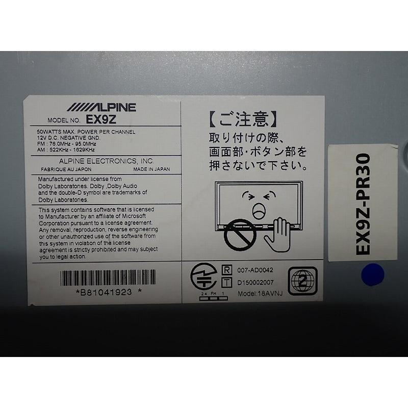 AVN 【中古】カーナビ 9型 アルパイン EX9Z-PR30( ナビゲーション