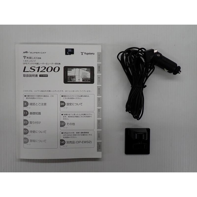 ユピテル（yupiteru） 【中古】レーダー探知機 LS1200 1ボディタイプ