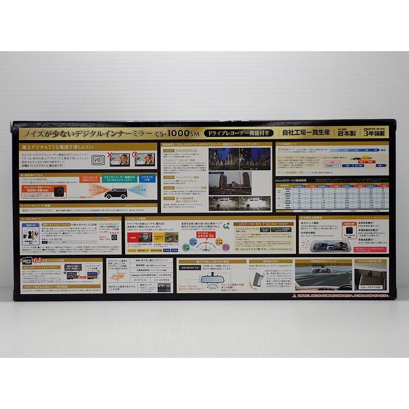 CELLSTAR（セルスター） ドライブレコーダー CS-1000SM＋（GDO38