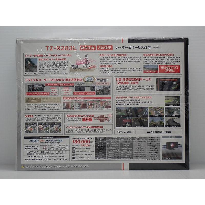 1レーダー探知機 TZ TZ-R203L 1ボディタイプ (GPSレーダー