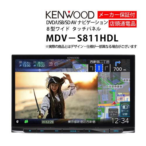 KENWOOD MDV-S811HDL カーナビ　未使用品　8インチ　ケンウッド ケンウッド カーナビ 8型 MDV-S811HDL( ナビゲーション AVN