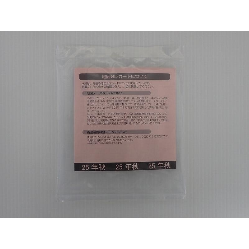 トヨタ（TOYOTA） 純正 地図更新用SDカード [08675-0BJ80](カー用品