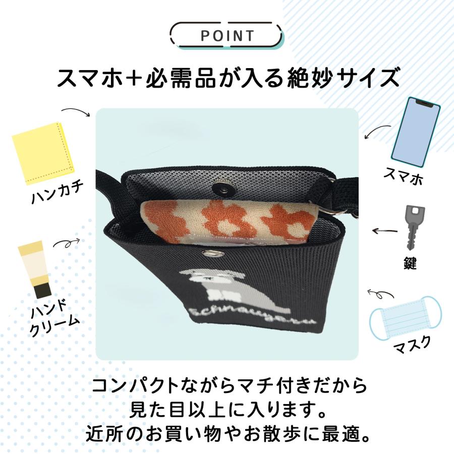 ニットショルダー シュナウザー ショルダーバッグ スマホポシェット