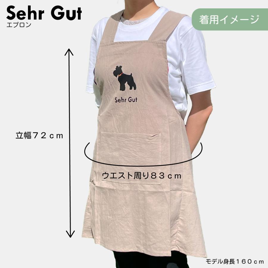 Sehr Gut エプロン 犬柄 猫柄 シュナウザー ネコ かぶるだけ バック