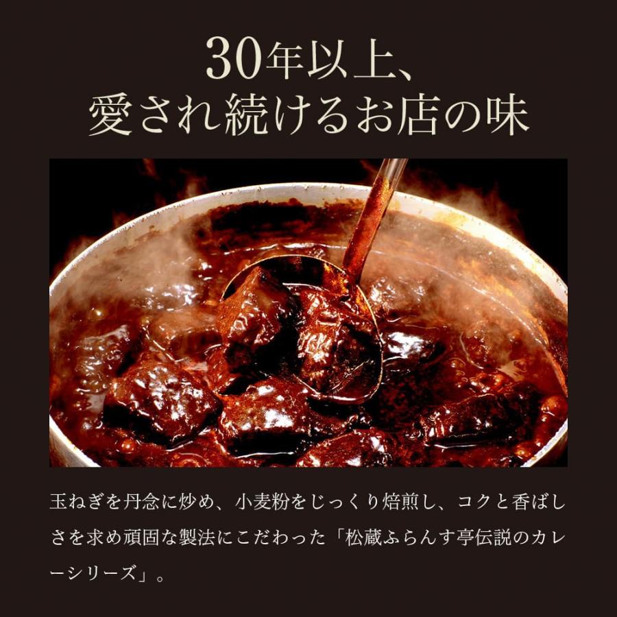 レトルト カレー 松蔵 ふらんす亭 （フランス亭）ハヤシ 180g×4パック  伝説のビーフカレー  チキン レトルト食品　送料無料 |  | 01