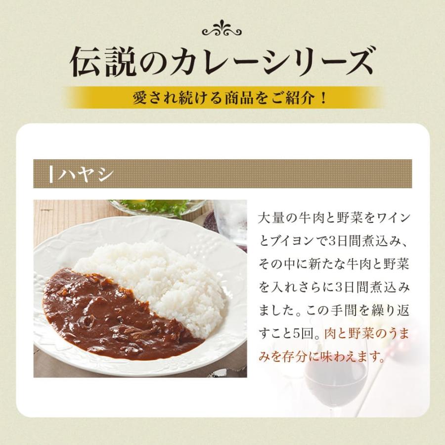 レトルト カレー 松蔵 ふらんす亭 （フランス亭）ハヤシ 180g×4パック  伝説のビーフカレー  チキン レトルト食品　送料無料 |  | 03