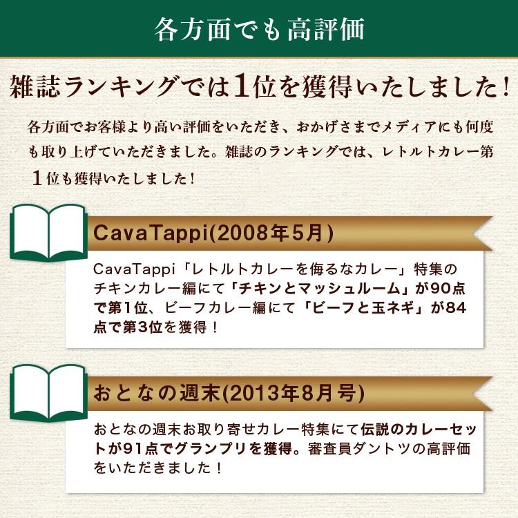 レトルトカレー 松蔵ふらんす亭 伝説の ビーフカレー レトルト カレー 180g×4パック 送料無料 |  | 11