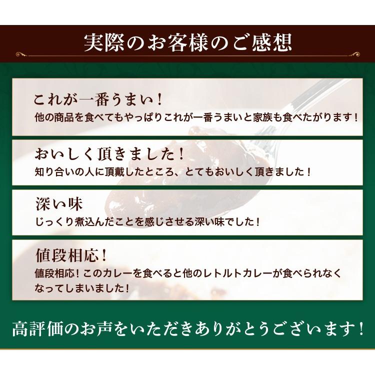 レトルトカレー 松蔵ふらんす亭 伝説の ビーフカレー レトルト カレー 180g×4パック 送料無料 |  | 13