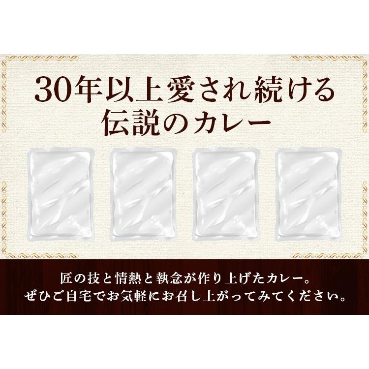 レトルトカレー 松蔵ふらんす亭 伝説の ビーフカレー レトルト カレー 180g×4パック 送料無料 |  | 14