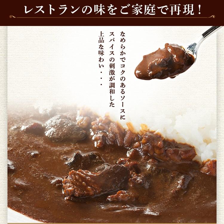 レトルトカレー 松蔵ふらんす亭 伝説の ビーフカレー レトルト カレー 180g×4パック 送料無料 |  | 06