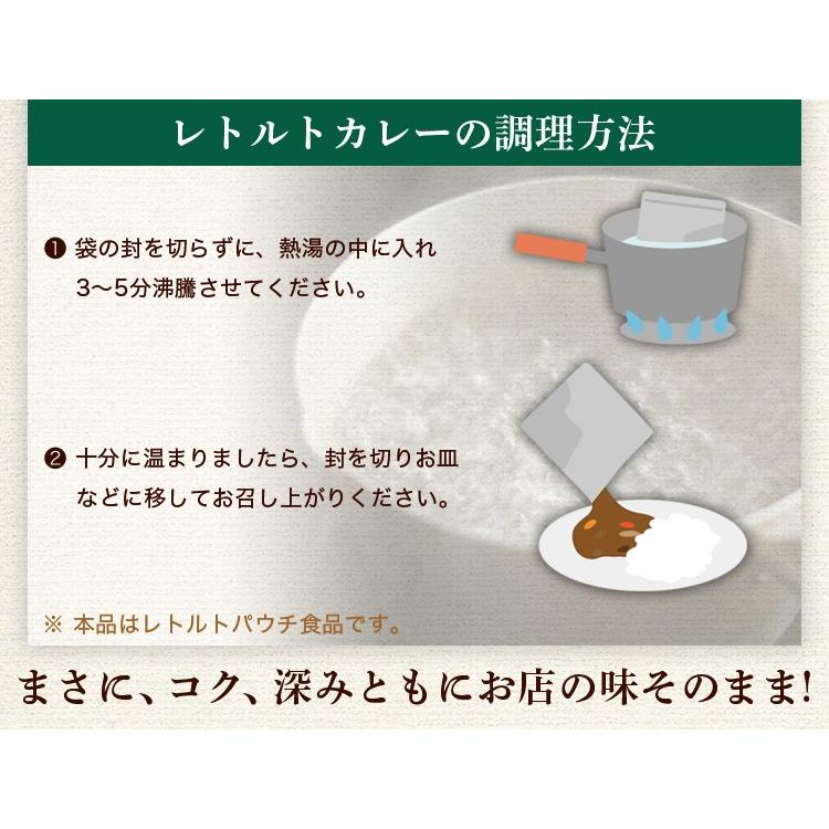 レトルトカレー 松蔵ふらんす亭 伝説の ビーフカレー レトルト カレー 180g×4パック 送料無料 |  | 07