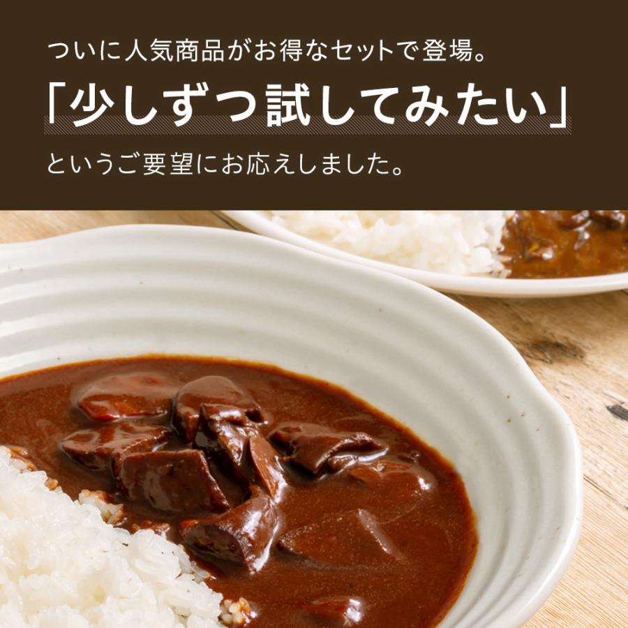 レトルト カレー シチュー 4パック 松蔵 ふらんす亭 伝説の