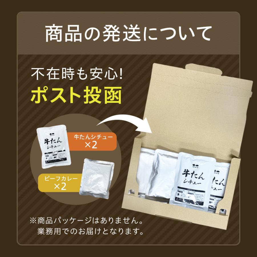 レトルト カレー シチュー 4パック 松蔵 ふらんす亭 伝説の ビーフカレー 180g×2パック 牛タンシチュー 180g×2パック |  | 14