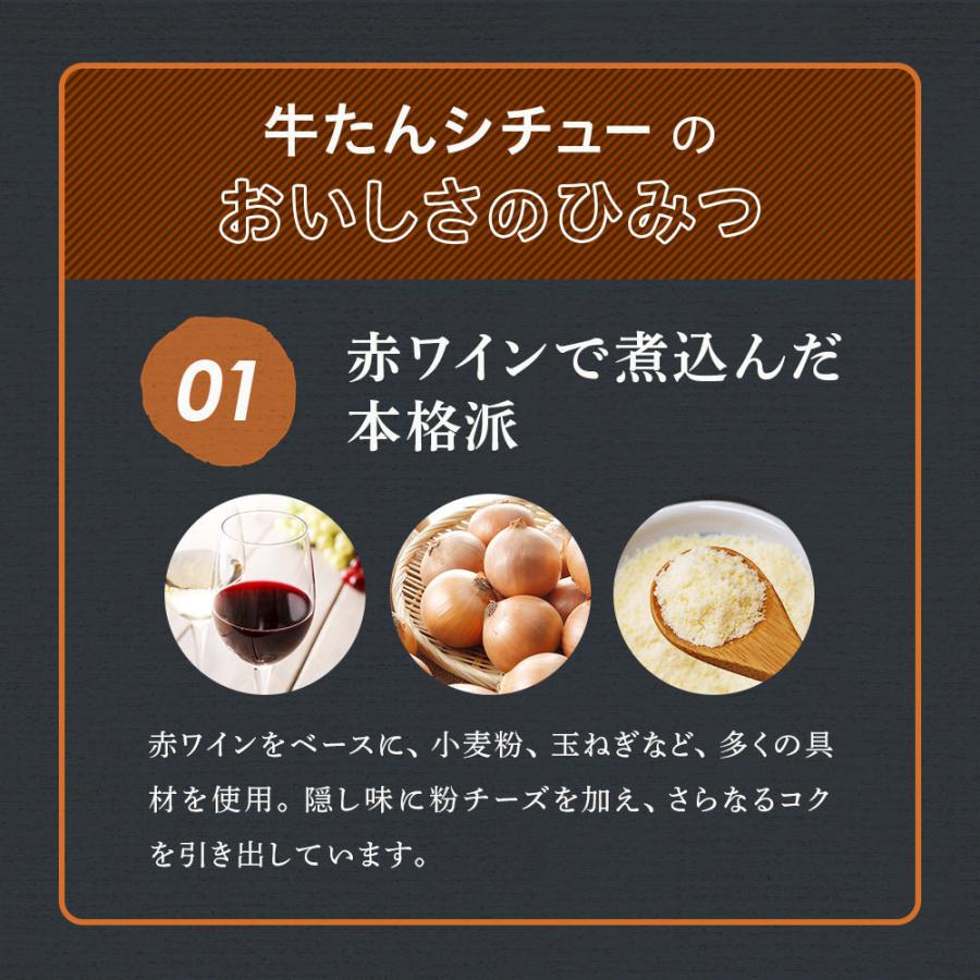 レトルト カレー シチュー 4パック 松蔵 ふらんす亭 伝説の ビーフカレー 180g×2パック 牛タンシチュー 180g×2パック |  | 02