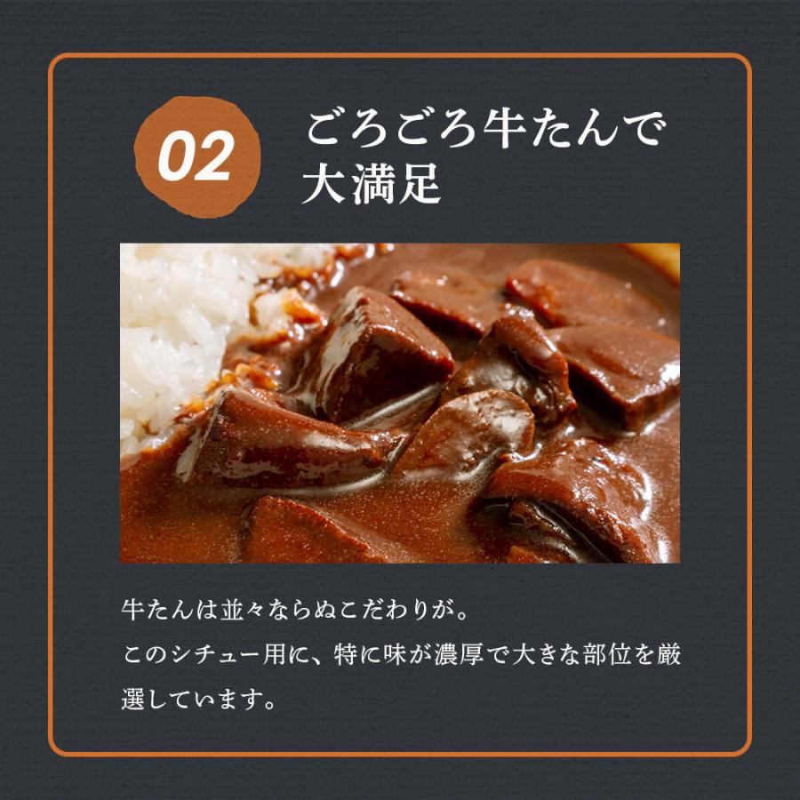 レトルト カレー シチュー 4パック 松蔵 ふらんす亭 伝説の ビーフカレー 180g×2パック 牛タンシチュー 180g×2パック |  | 03