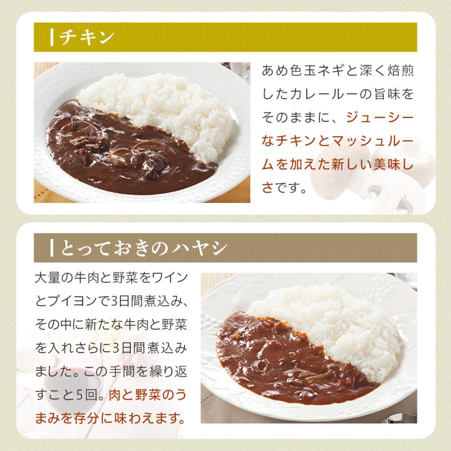 レトルト カレー 松蔵 ふらんす亭 （フランス亭）4種お試しセット(180g×4パック) 伝説のビーフカレー ポーク ハヤシ チキンレトルト |  | 04